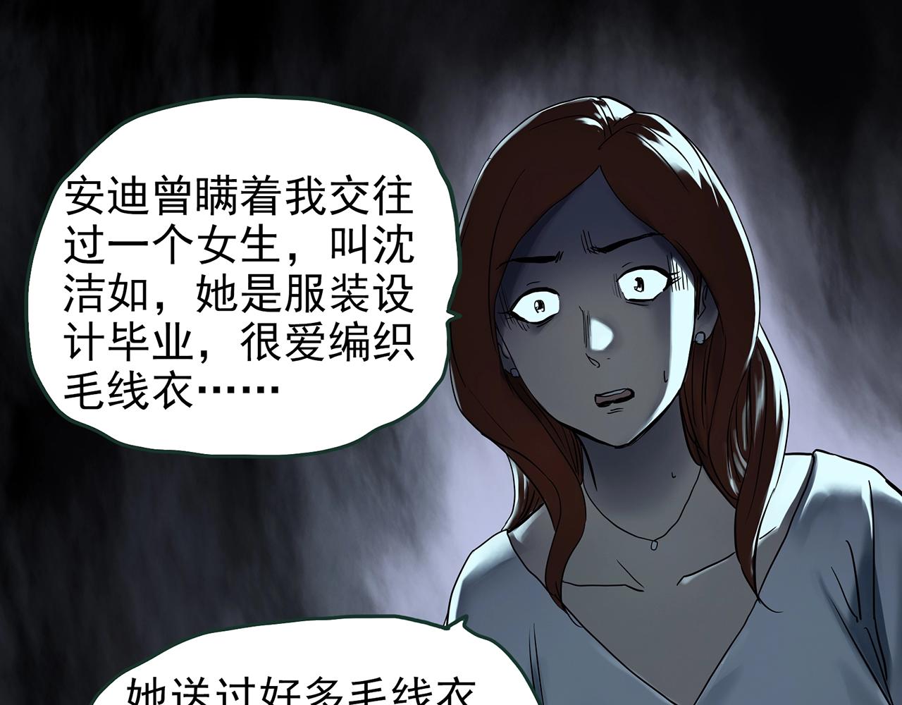 第430话 红色毛线衣73