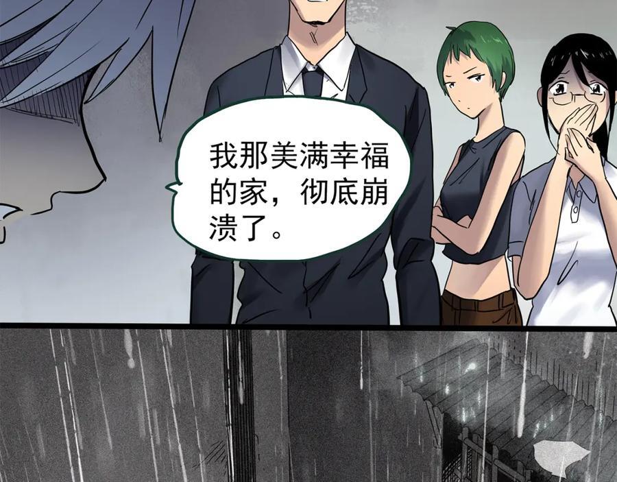 第471话 上身一分钟 【九】93
