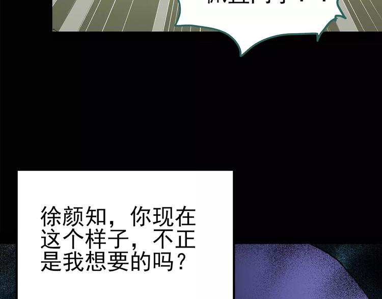 第80话 蛇之诅咒（十二）26