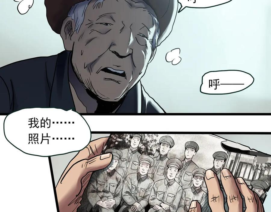 第479话 奇幻夜【老兵的梦】31