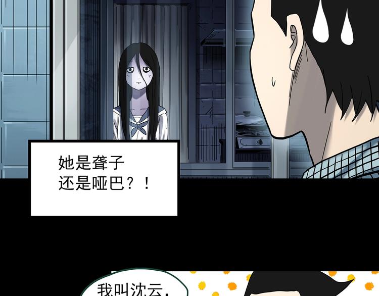 第361话 蛇女15