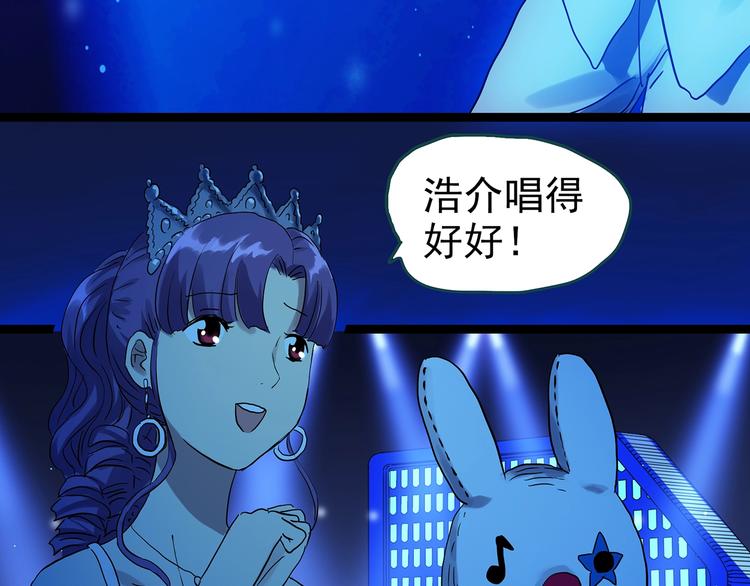 第306话 丑男（三）20