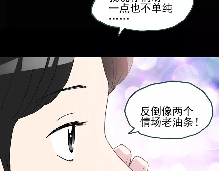 第77话 蛇之诅咒（九）70