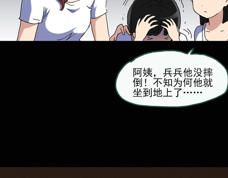 第36话 人形树53