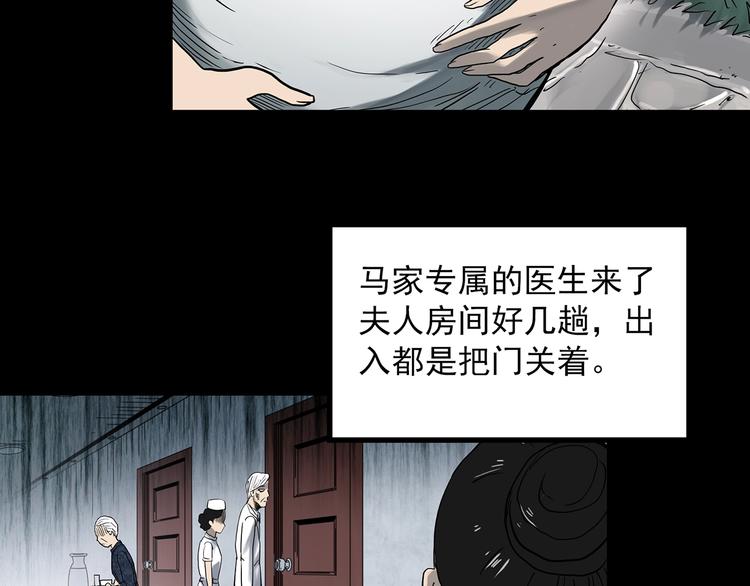 第362话 月嫂奇事56