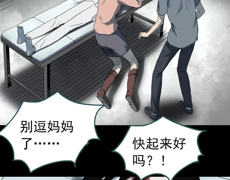 第325话 恶魔换脸术（八）90