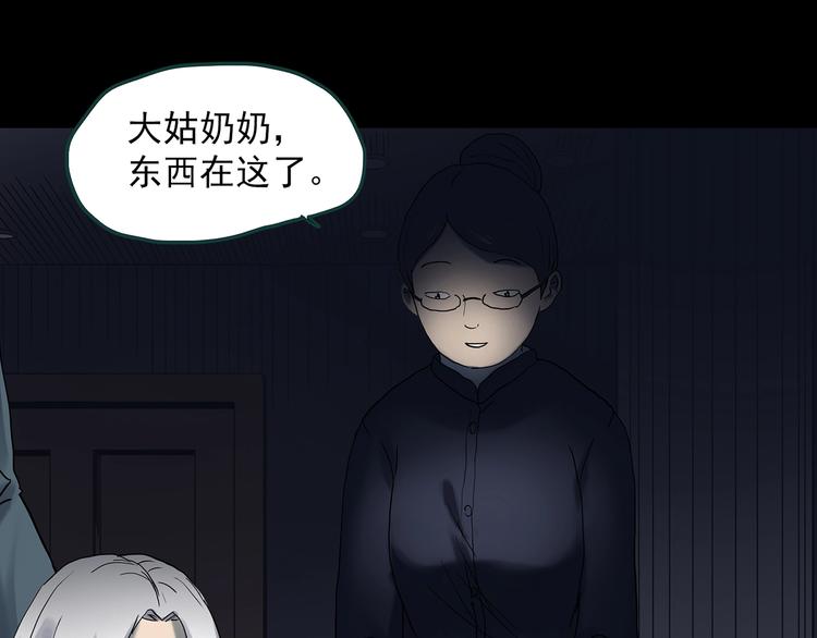 第350话 诡镜·言之罪（四）89