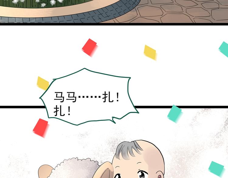第244话 转世 中31