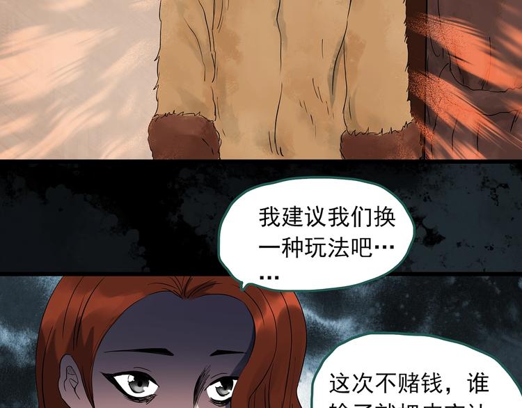 第269话 貂皮大衣 上20
