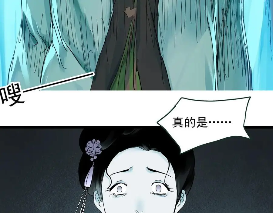 第488话 含蝉惊梦 【下】16