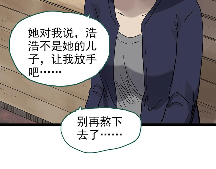 第244话 转世 中23