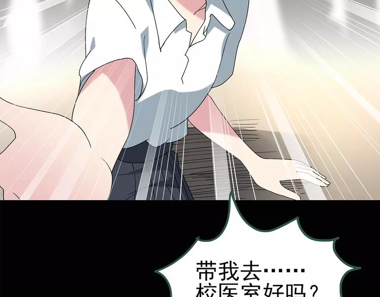 第87话 蜕皮少女（上）48