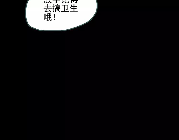 第69话 蛇之诅咒（一）110