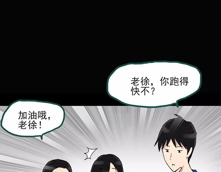 第33话 镜中的我走丢了（2）86