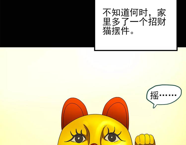第85话 小怪奇两则6