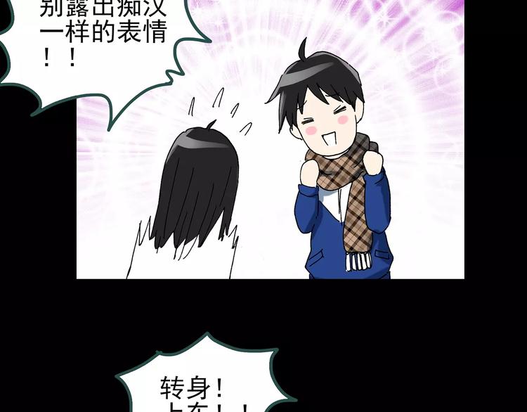 第71话 蛇之诅咒（三）109