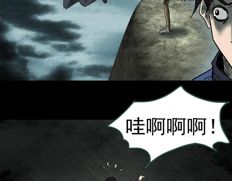 第332话 洞（上）104