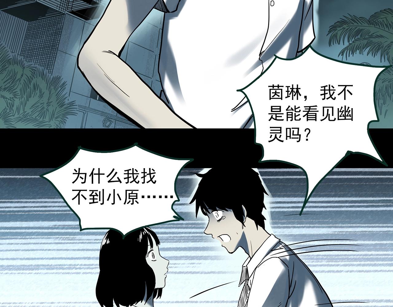第403话 幽语追凶[5]98