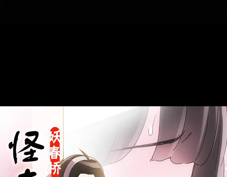 第87话 蜕皮少女（上）0