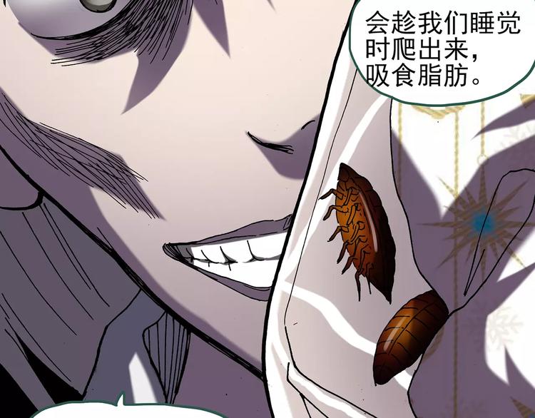 第104话 瘦身衣 中67