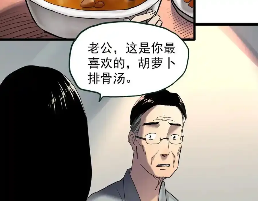 第473话 莫奇·奇幻夜【不离之母】51