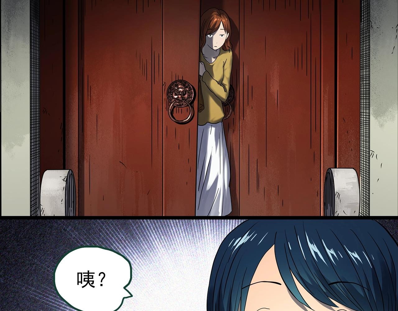 第441话 无头村之麻脸8