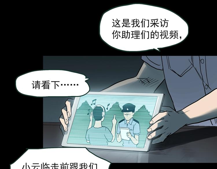 第364话 助手的超能力64