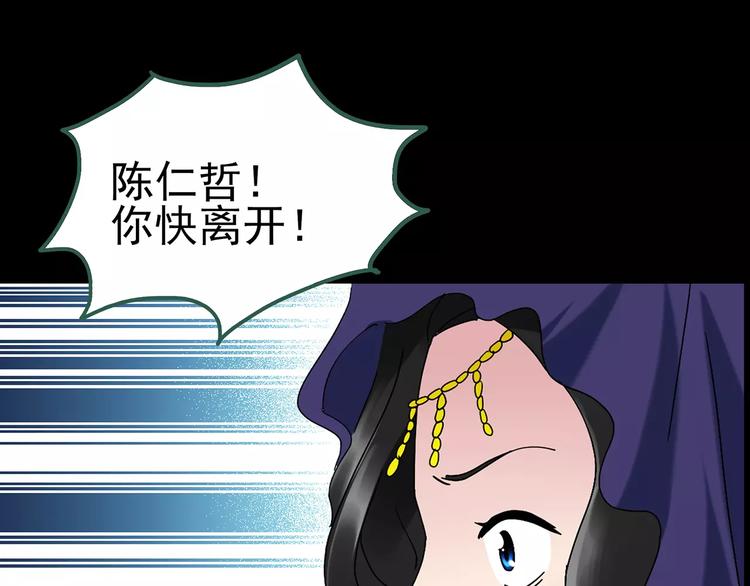 第81话 蛇之诅咒（十三）107
