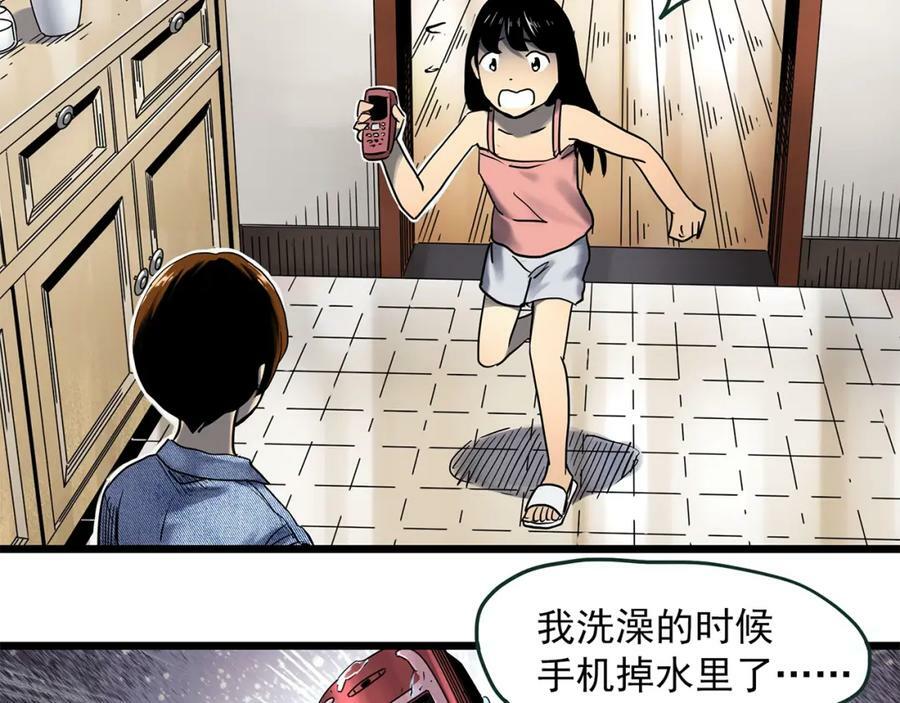 第454话 草坡上的男子【上】53
