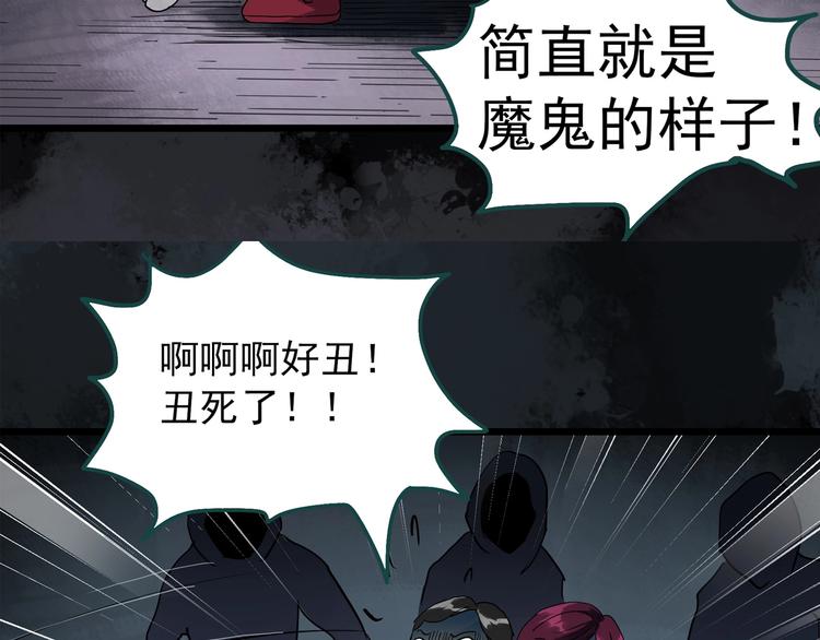第305话 丑男（二）80