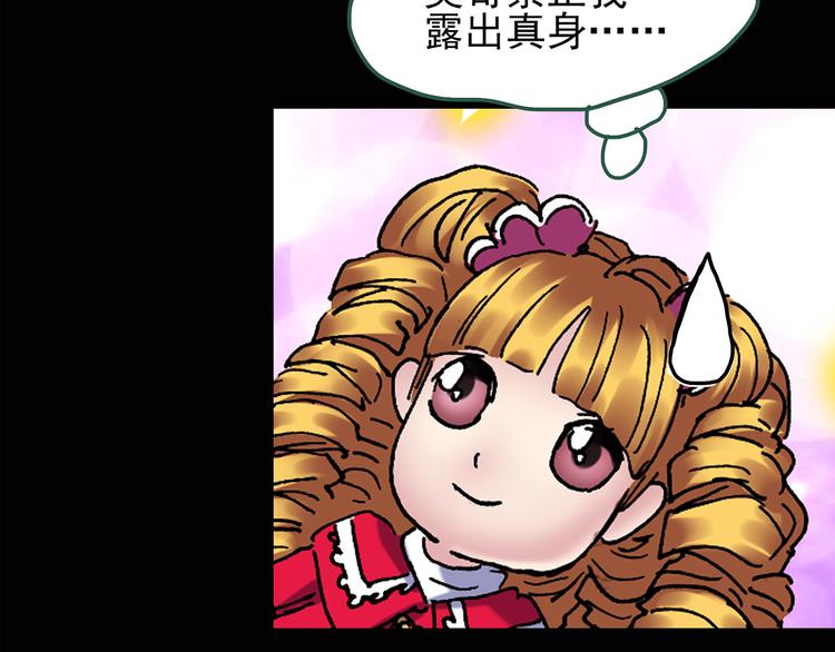 第90话 恶魔的镜头 中51