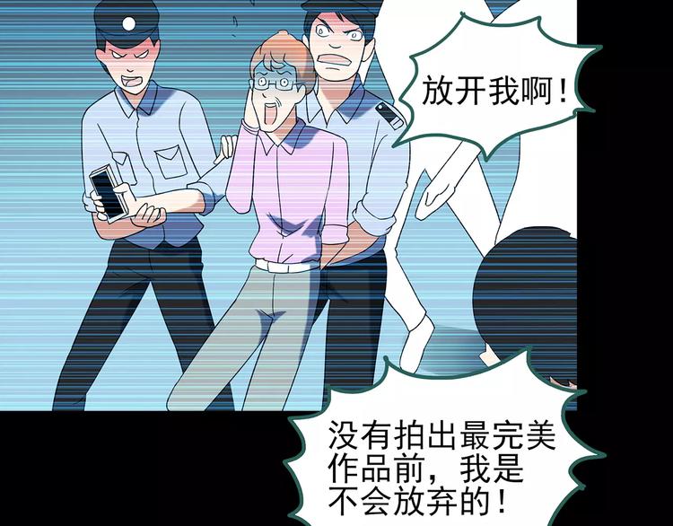 第93话 镜头里的恶魔 中493