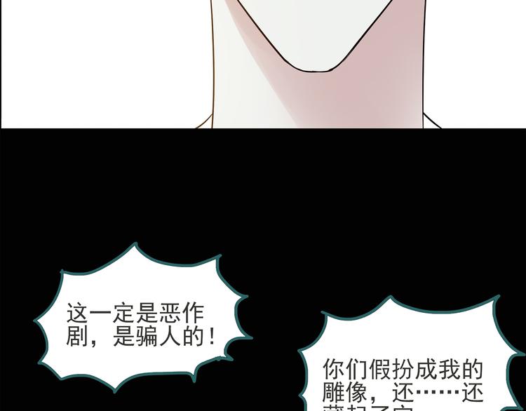 第51话 完美雕像（下）9