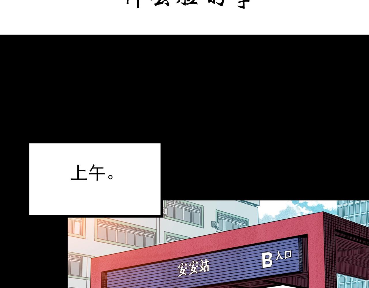 第424话 一件丢脸的事3