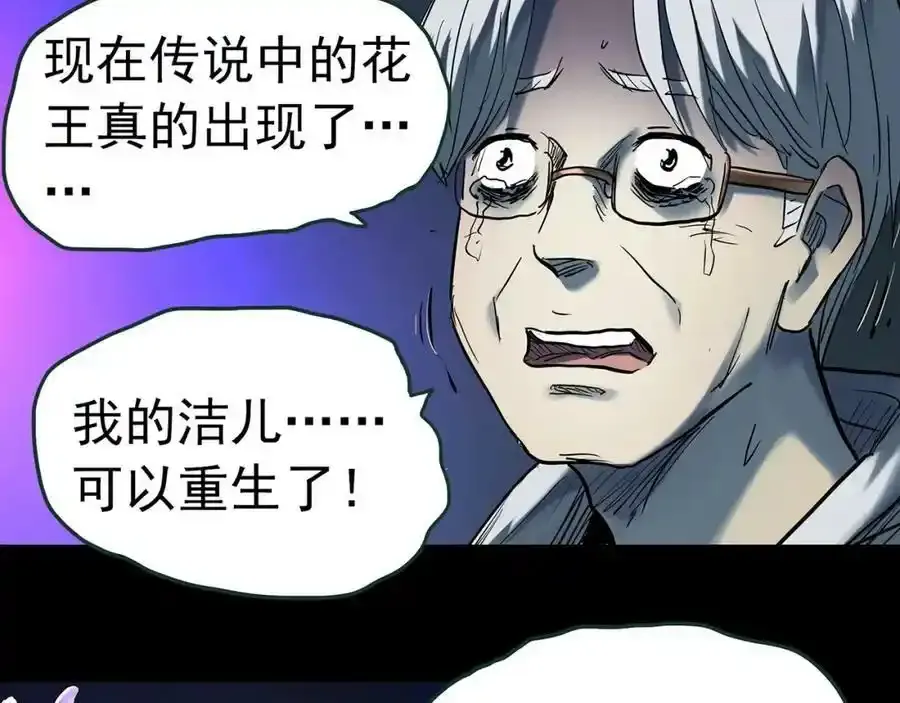 第419话 幽语追凶【终】10