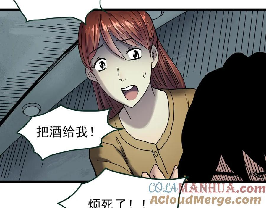 第472话 莫奇·奇幻夜【绝望之镜】44
