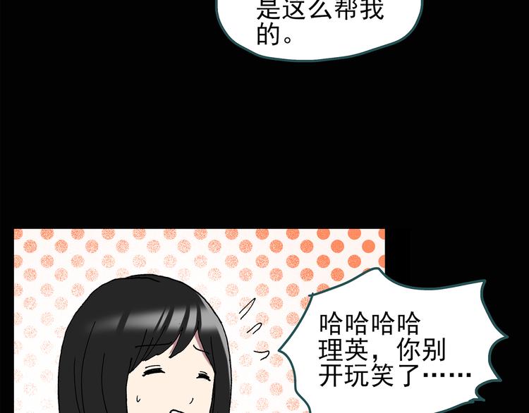 第117话 漂亮头发 上15