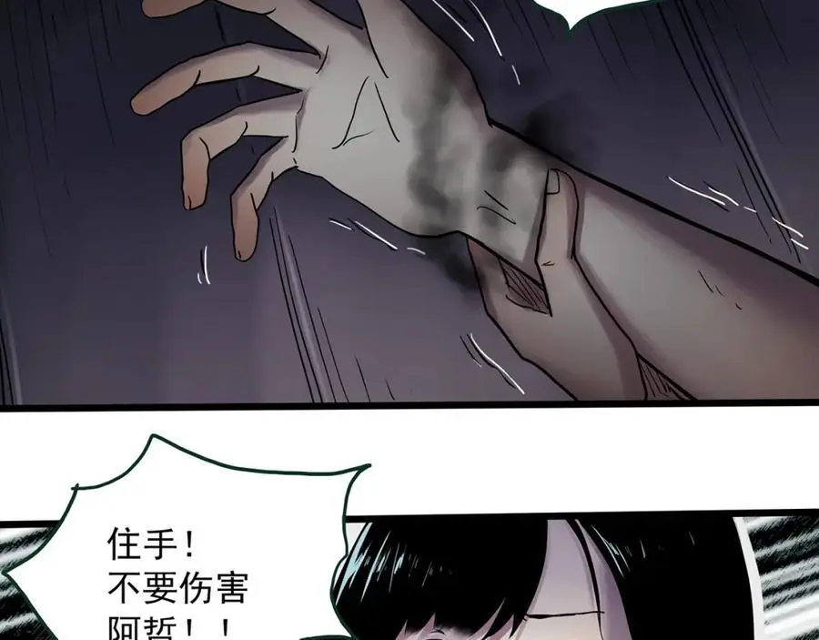 第485话 含蝉惊梦【中二】35