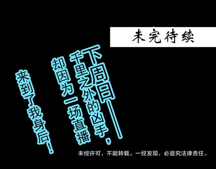 第336话 直播目击证人（上）103