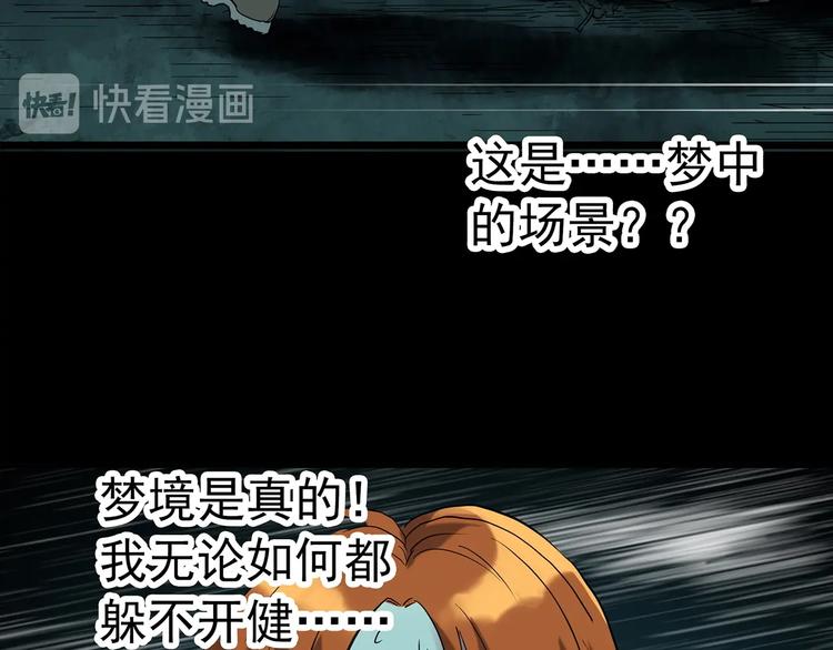 第251话 预言梦82