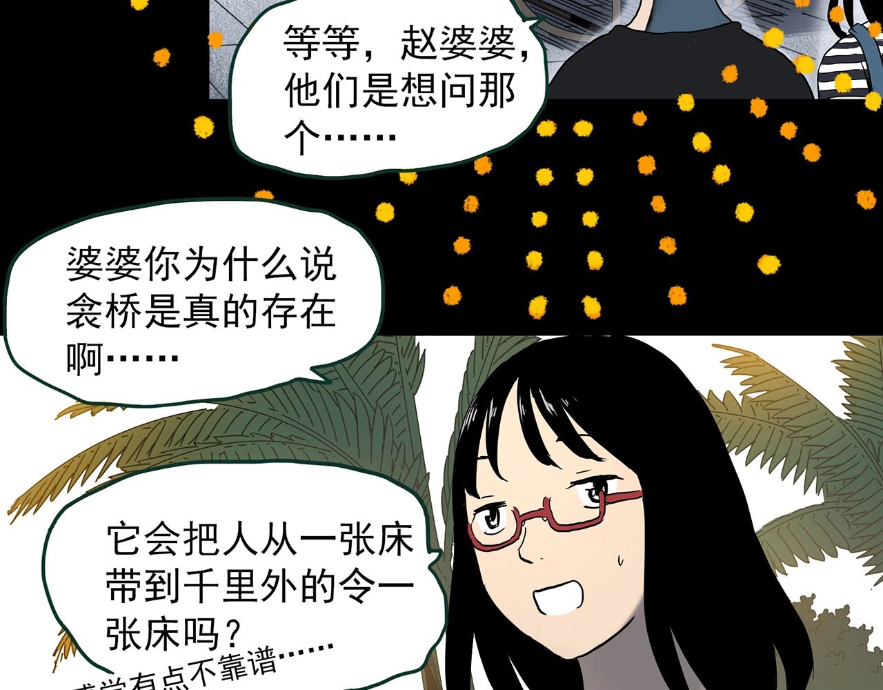 第385话 被下物语（中3）83