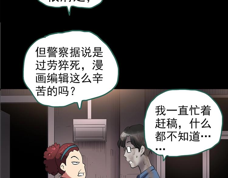 第186话 小编的诡异事件109