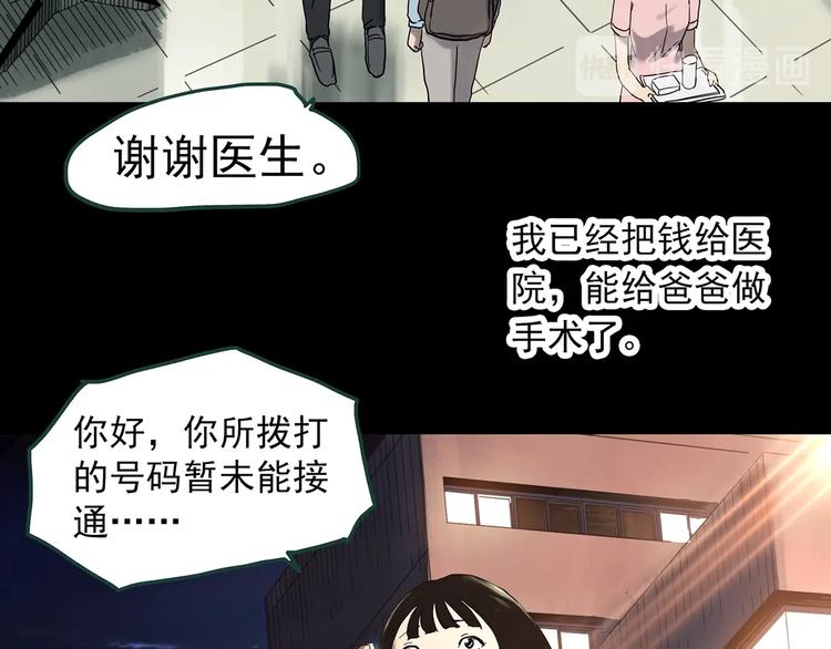 第325话 恶魔换脸术（八）58
