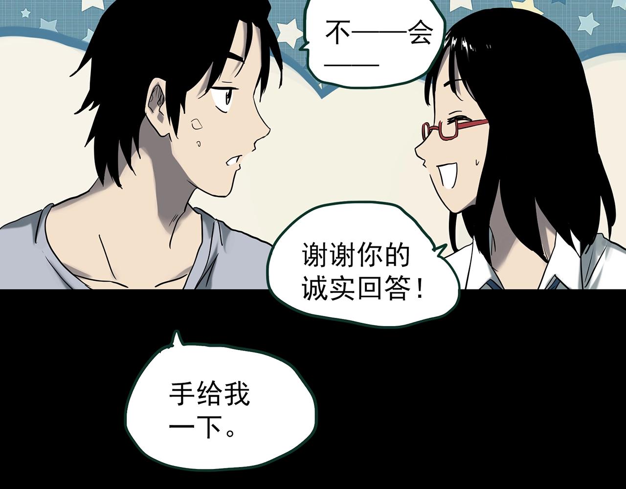 第385话 被下物语（中3）57