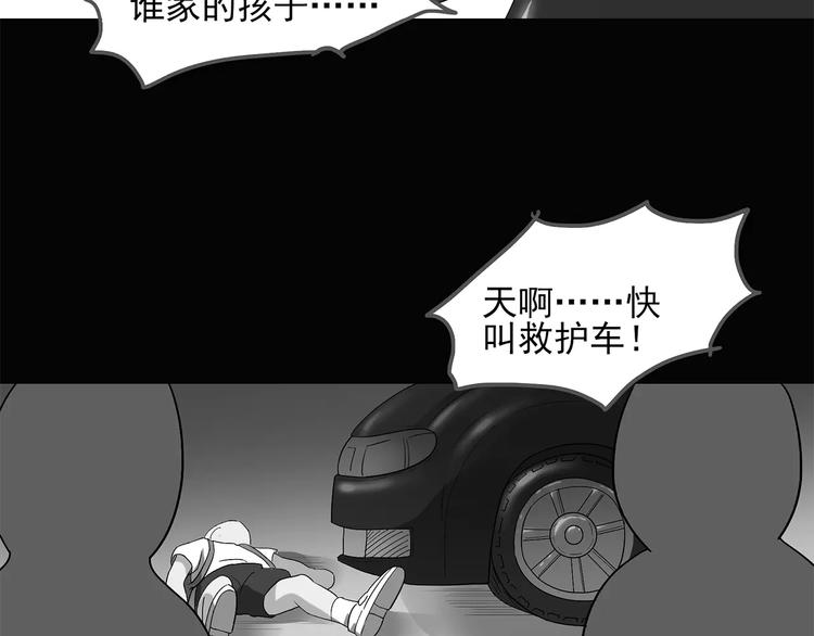 第56话 背宝金猪（中三）75