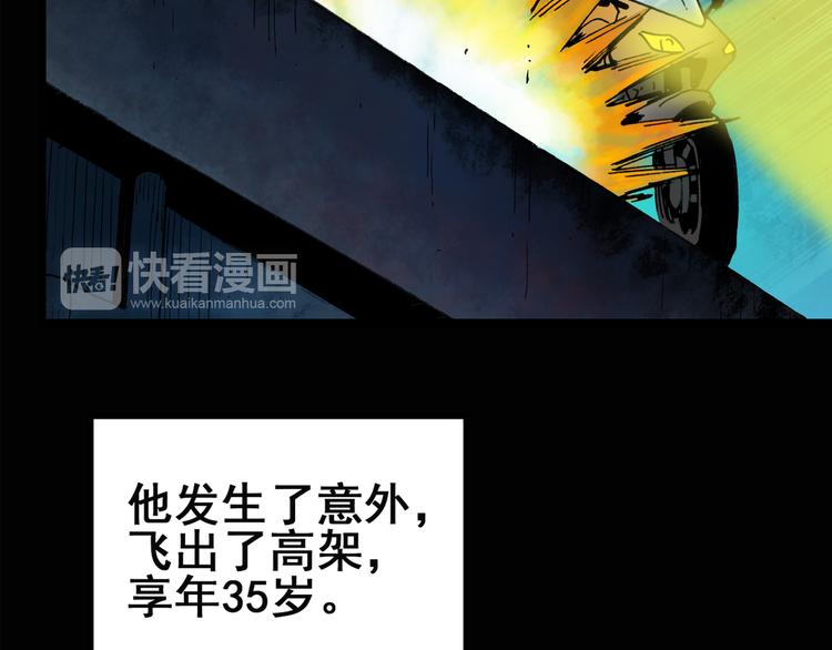 第133话 夜车29