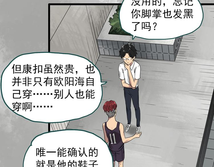 第285话 咚！（4）61