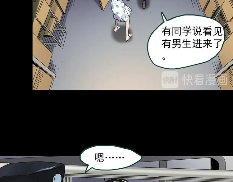 第345话 诡镜·忆之罪（中）95
