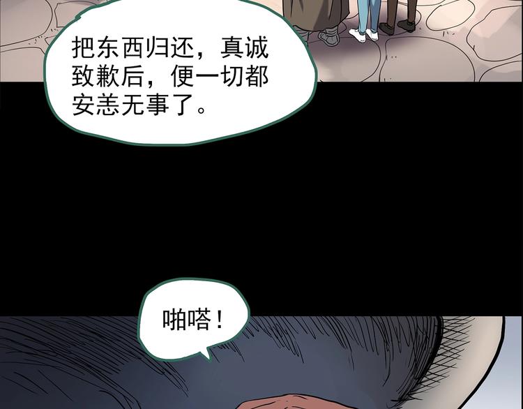 第205话 梦之舞人 （下）75