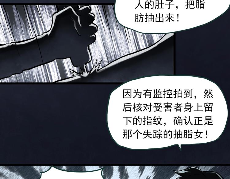 第371话 针管女魔（上）11